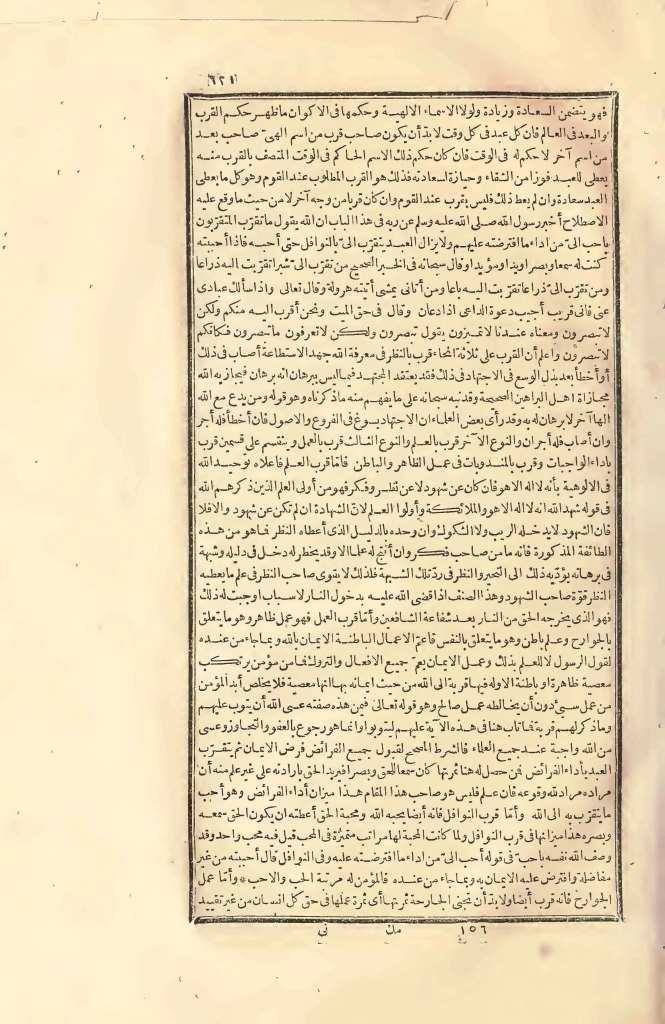 futmak.com - Page 621 - from part Two of the first Boulaq edition